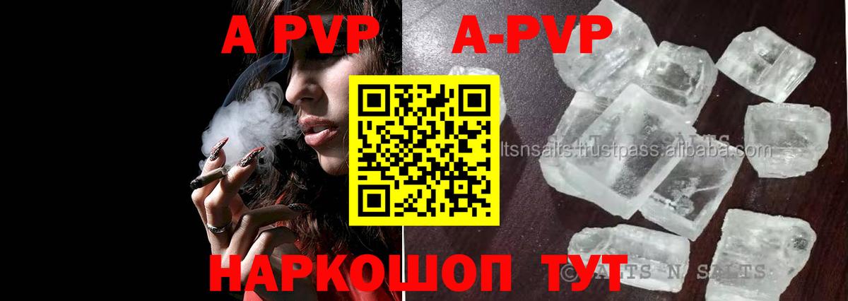 Alpha PVP СК КРИС  Альфа ПВП СК КРИС  Оренбург  APVP  Вход с VPN 