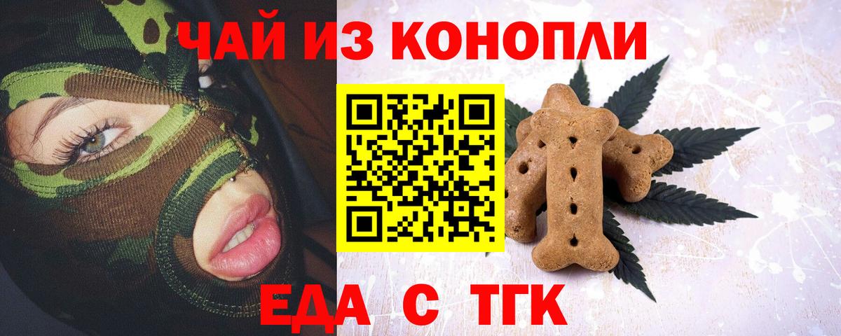Оренбург  Еда ТГК марихуана  Вход с VPN 
