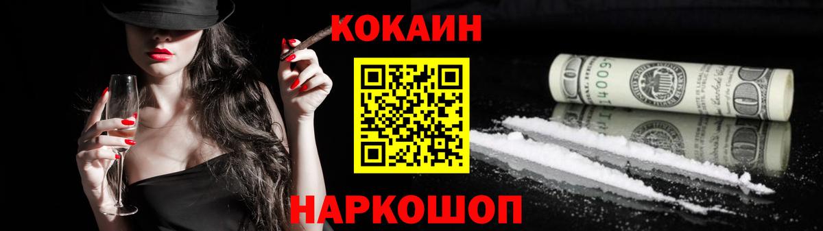 Оренбург  Cocaine 99%  Вход с VPN  Кокаин  COCAIN Боливия 