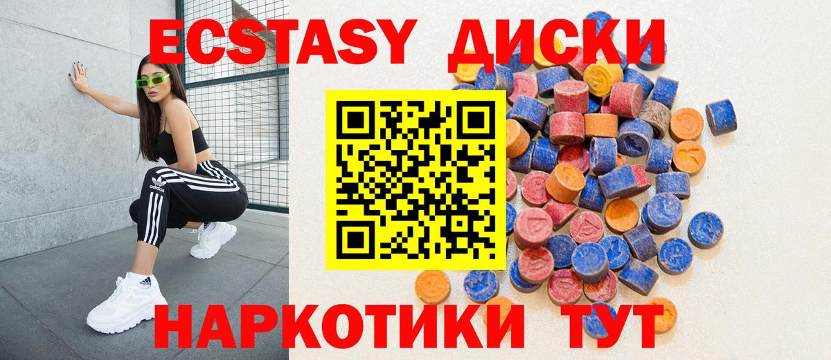 ЭКСТАЗИ  Вход с VPN  Оренбург  ЭКСТАЗИ 250 мг  Экстази 280мг 