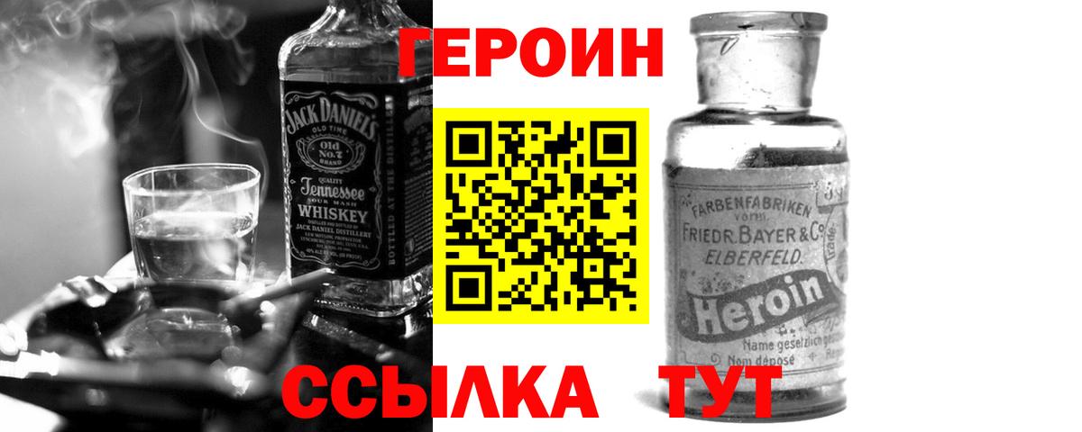 Оренбург  Героин гречка  Героин  Вход с VPN 