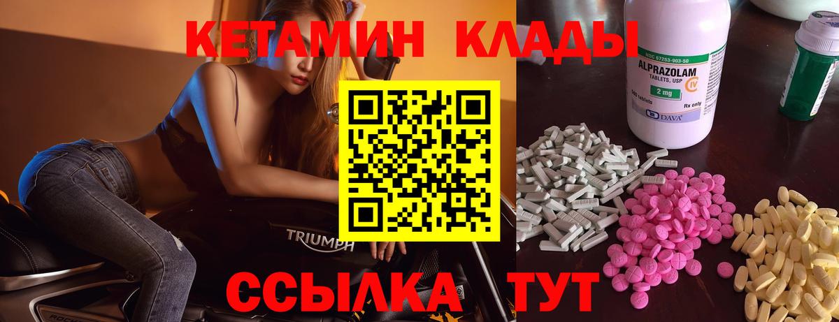 Оренбург  КЕТАМИН VHQ  Вход с VPN  КЕТАМИН VHQ 