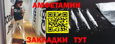 амф Партизанск