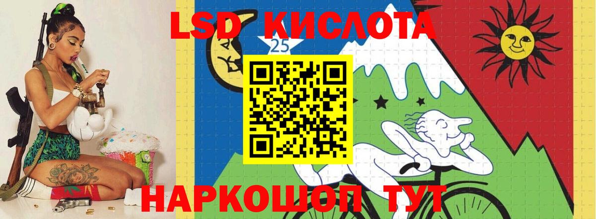 Лсд 25 экстази кислота  LSD-25 экстази ecstasy  Вход с VPN  Оренбург 