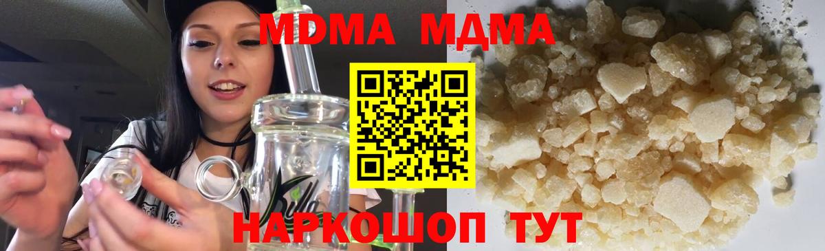 МДМА  Вход с VPN  Оренбург  МДМА crystal 