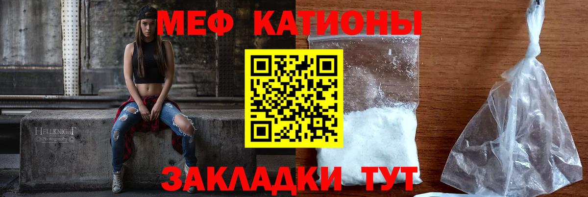Оренбург  Меф мука  МЕФ VHQ  Вход с VPN 