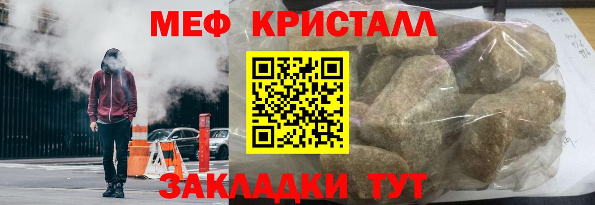 Меф мяу мяу мука Оренбург