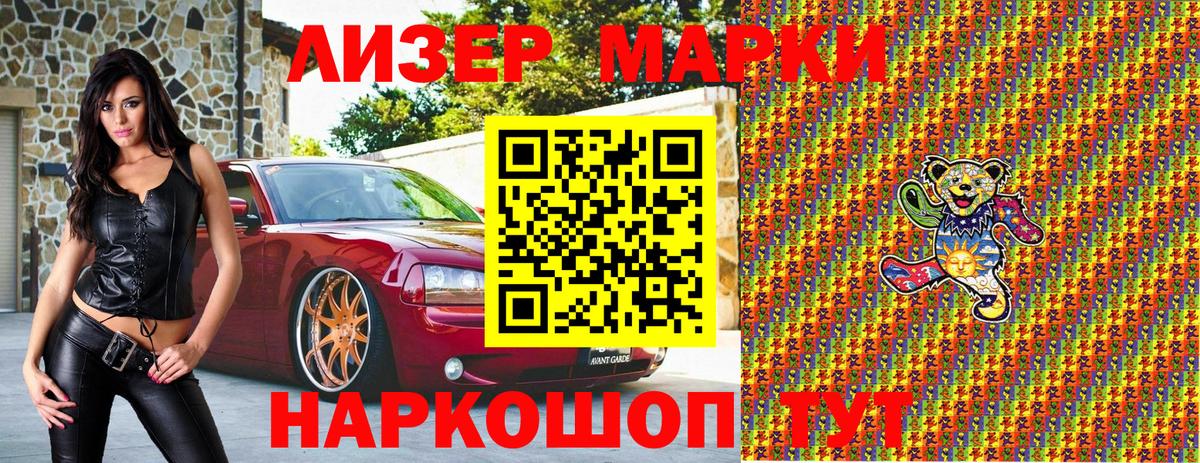 Наркотические марки 1,8мг  Наркотические марки 1,8мг  Вход с VPN  Оренбург 