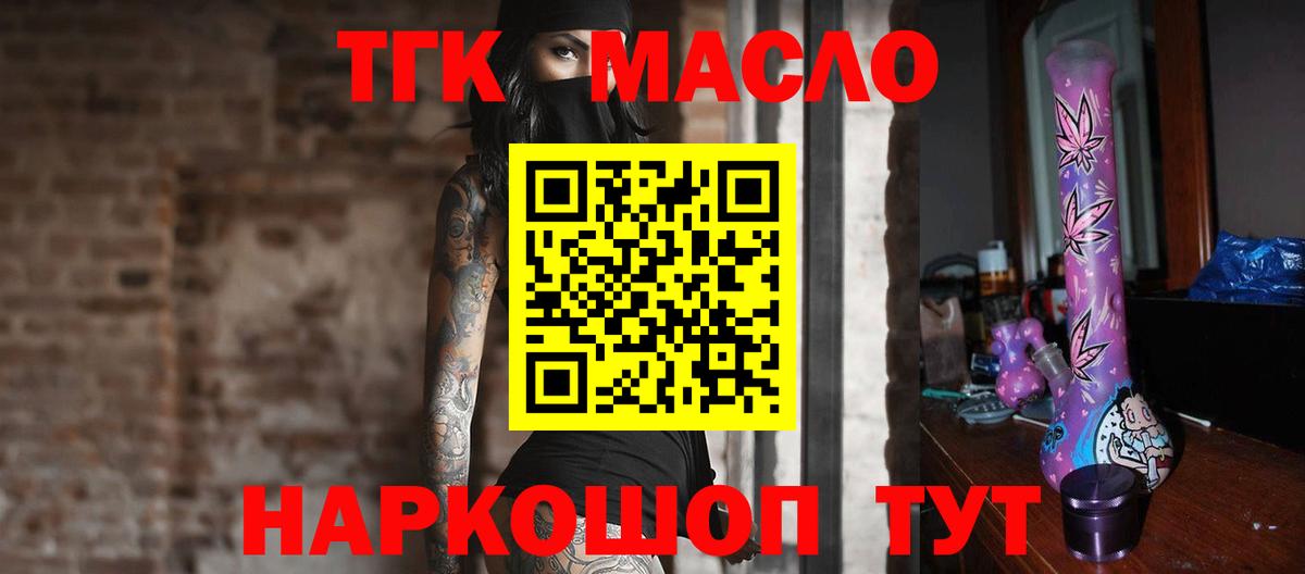 ТГК вейп Оренбург